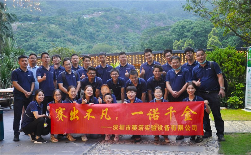 團(tuán)結(jié)奮進(jìn)、開(kāi)拓創(chuàng)新，攜手聯(lián)歡迎佳節(jié)